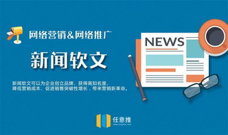 江蘇任意推網(wǎng)絡(luò)科技 打造專(zhuān)業(yè)的網(wǎng)絡(luò)技術(shù)服務(wù)與品牌宣傳解決方案